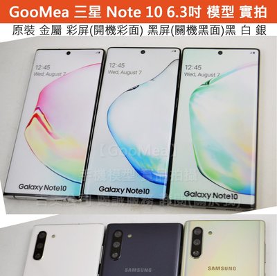 GMO 模型 原裝 金屬 彩屏Samsung三星Note 10 6.3吋展示樣品假機包膜dummy拍戲道具仿真上繳