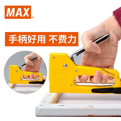 日本MAX美克司進口TG-HC手動釘槍木板沙發裱畫強力打釘槍手動鋼釘槍射釘器省力射釘槍辦公用品裝修工具