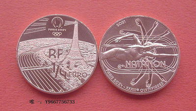 銀幣雙色花園-法國年巴黎奧運會項目-游泳-1/4歐元紀念銅幣