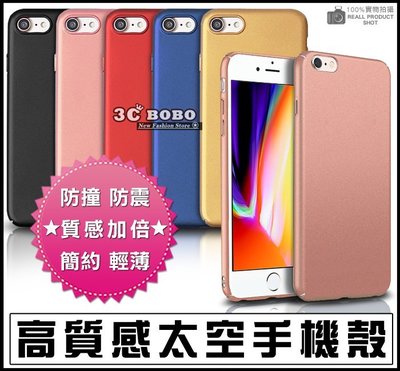 [免運費] APPLE 蘋果 iPhone 8 PLUS 頂級金屬殼 透氣空壓殼 哀鳳8+ i8 空壓殼 玫瑰金 酒紅色