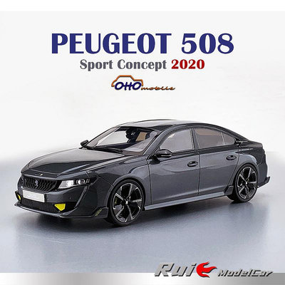 收藏模型車 車模型 1:18 OTTO標志Peugeot 508 Sport Concept 2020樹脂汽車模型