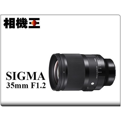 ☆相機王☆Sigma A 35mm F1.2 DG DN Art〔Sony版〕公司貨【接受客訂】5