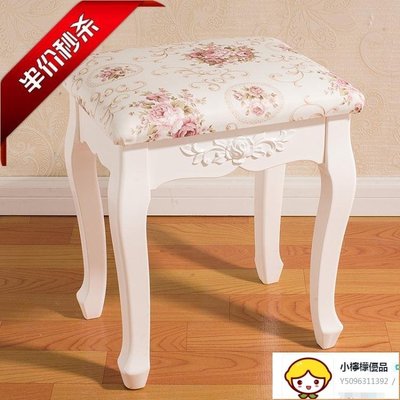 凳子 白色法式化妝凳簡約現代歐式梳妝台凳子仿實木美甲凳臥室換鞋凳