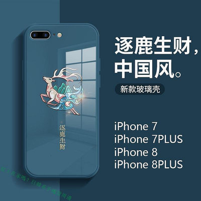 玻璃手機殼7/8蘋果7plus/8plus中國風iPhone6/se/6s/6plus/6splus手機保護殼手機套防摔