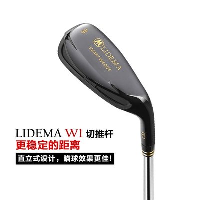 【熱賣下殺】新款LIDEMA力德瑪高爾夫挖起桿M19超標高爾夫球桿W1推切桿沙坑桿