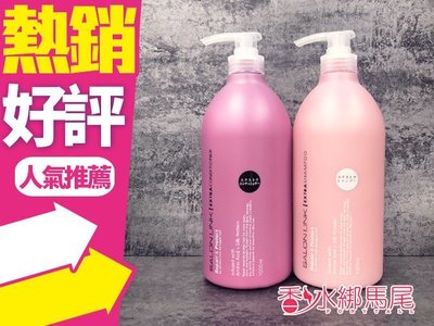 ◐香水綁馬尾◐ 日本熊野 SALON LINK 無矽靈洗髮精/潤髮乳1000ml 多款可選