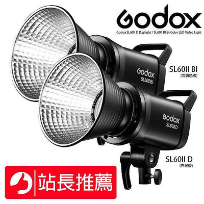 三重☆大人氣☆公司貨 Godox 神牛 SL-60 II D 白光版 LED 持續燈