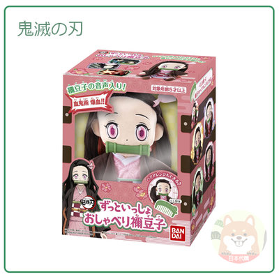 【現貨 2021 最新款】日本 鬼滅之刃 禰豆子 有聲 可愛 互動 說話 聲音 娃娃 玩偶 照顧 髮型 設計 梳子 禮物