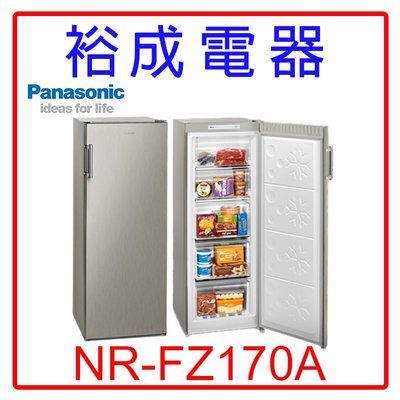 【裕成電器‧電洽很優惠】Panasonic國際牌170公升直立式冷凍櫃NR-FZ170A另售SCR-181A3 惠而浦