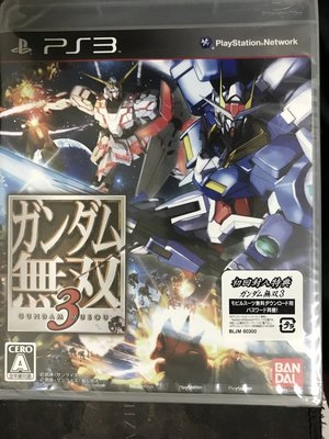 天空艾克斯 600免運 PS3 全新 日版 鋼彈無雙3 Gundam Warriors3