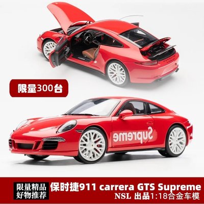 熱銷 Supreme保時捷cayman NSL 1:18卡雷拉911Carrera gts合金汽車模型 可開發票