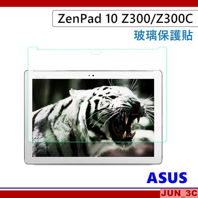 華碩 ASUS Z300 Z300C Z300CNL Z300M Z301M 玻璃貼 保護貼 螢幕貼 玻璃保護貼