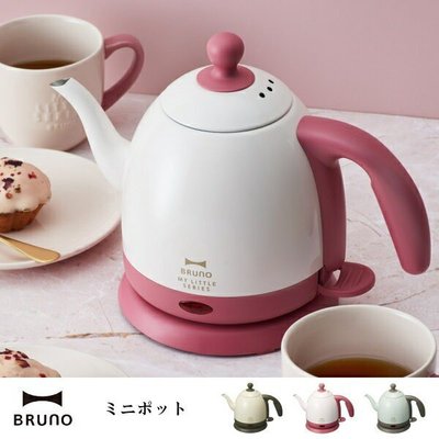 日本代購  BRUNO  BOE045 快煮壺 電熱水壺 自動斷電   0.8L 三色可選