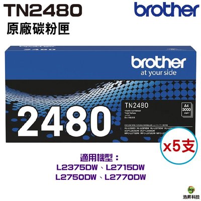 Brother TN-2480 原廠碳粉匣《五支》適用 L2770DW L2715DW L2750DW
