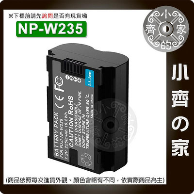 【現貨】Fujifilm NP-W235 X-T4 XT4專用 FUJI 2000mAh NP-W235電池 小齊的家