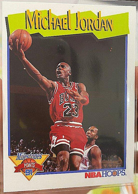 NBA 球員卡 Michael Jordan 1991-92 Hoops