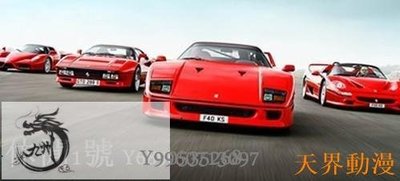 天界動漫Amalgam 1:18 法拉利 Ferrari F40 恩佐 拉法 F50 汽車模型