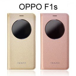 【西屯彩殼】OPPO F1s 原廠智能感應式視窗側掀皮套 保護套 原廠皮套(玫金色)