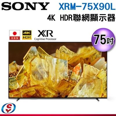 可議價【信源電器】75吋【Sony 索尼】4K HDR 聯網液晶顯示器 XRM-75X90L