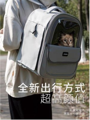 【高品質】寵物用品 寵物外出背包 貓咪背包 便攜大容量雙肩貓咪背包 寵物外出籠 狗狗外出包