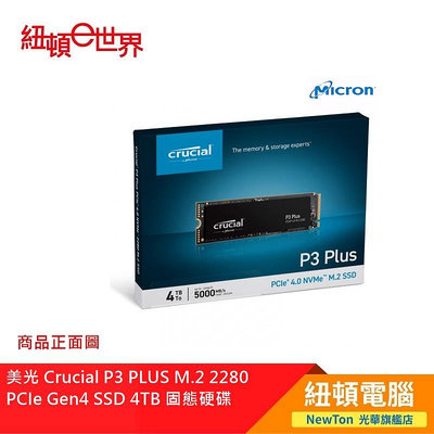 【紐頓二店】美光 Crucial P3 PLUS M.2 2280 PCIe Gen4 SSD 4TB 固態硬碟 有發票/有保固