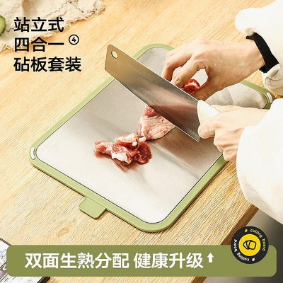 餐具 不鏽鋼 餐盤分類菜板防霉抗菌廚房家用四合一食品級砧板雙面切水果不銹鋼案板