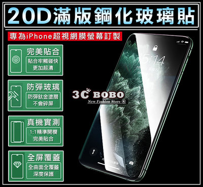 [免運費] 蘋果 iPhone 13 Pro MAX 滿版 鋼化玻璃膜 手機保護貼 手機保護膜 貼膜 手機螢幕貼膜 包膜