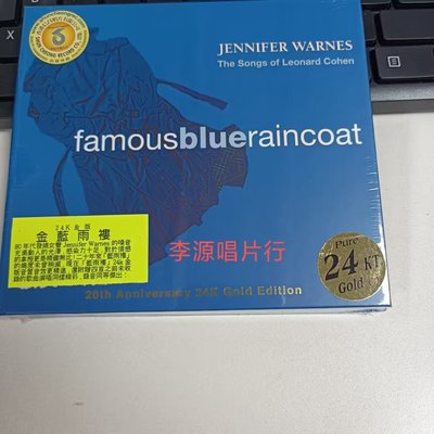 暢享CD~現貨 信昌 IMP8301 Jennifer Warnes 藍雨褸 藍雨衣 24K金碟