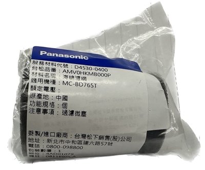 國際牌 Panasonic 手持式吸塵器專用海綿濾網(適用：MC-BD585/MC-BD765T)(原廠公司貨)