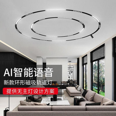 弧形客廳嵌入式客廳照明COB射燈推薦新品led泛光燈圓形磁吸軌道燈