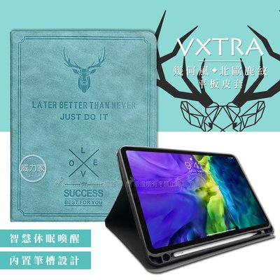 威力家 二代筆槽版 VXTRA iPad Pro 11吋 2020/2018共用 北歐鹿紋平板皮套 保護套(蒂芬藍綠)