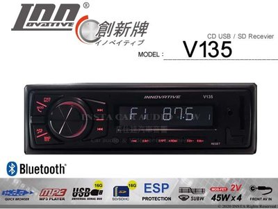音仕達汽車音響 INNOVATIVE 創新牌 V135 藍芽/MP3/SD/USB/AUX/FM 無碟主機 公司貨.