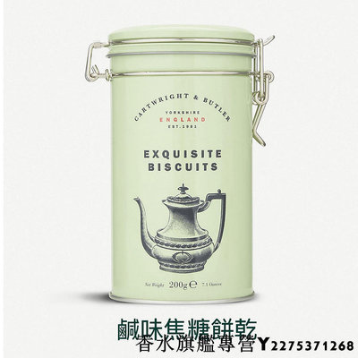 英國代購 CARTWRIGHT &amp;amp; BUTLER 鹹味焦糖餅乾 200g 現貨