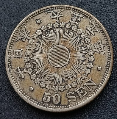 日本   旭日   大正元年(1912年)    五十錢    銀幣(80%)    2252-2