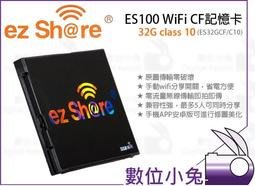 數位小兔【ezshare 易享派 ES100 32G 高速 WiFi 記憶卡 CF卡】class10 無線 手機 平板