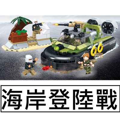 樂積木【當日出貨】古迪 海岸登陸戰 含四款人偶 非樂高LEGO相容 8061 軍事 美軍 積木 反恐 飛機 戰車 裝甲車