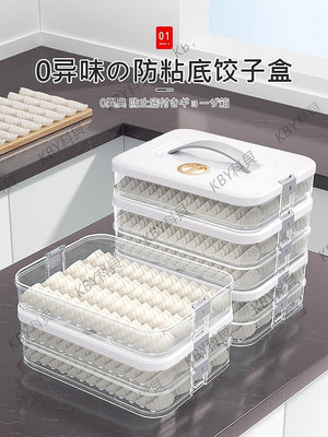 日本餃子收納盒冰箱用食品級冷凍速凍水餃保鮮盒餛飩專用廚房托盤-kby科貝