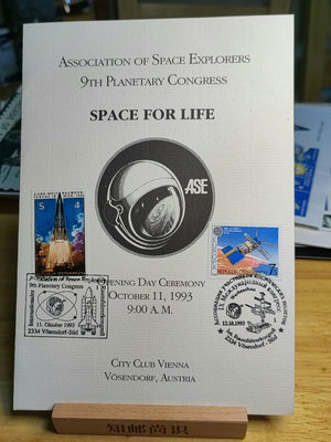 奧地利宇航題材紀念卡 宇航集郵協會大會帶二枚郵票銷紀念戳