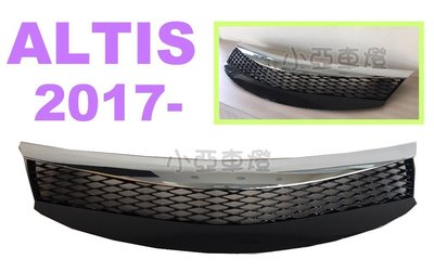 小亞車燈改裝＊全新 11.5代 ALTIS 16 17年 2016 2017 網狀 電鍍框 ALTIS11.5水箱罩