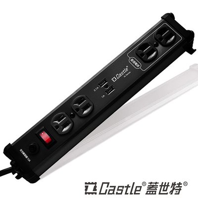 【新魅力3C】全新公司貨 Castle 蓋世特 IA4 SBU 防突波 鋁合金 USB充電插座 ~1.8M