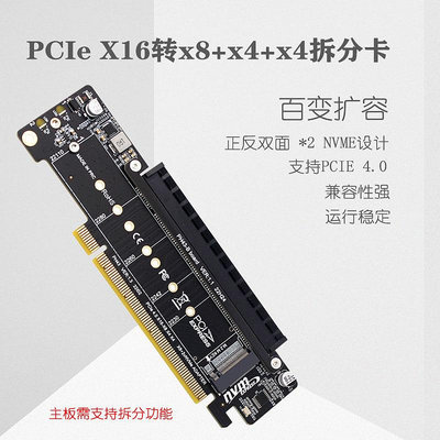 PCIE4.0通道拆分擴展轉接卡8+4+4Hyper Ultra Quad VROC M2 NVMe