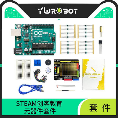 YWROBOT開發板套件STEAM創客教育入門適用于ARDUINO UNO R3