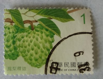 ◎魔術戴◎常142水果郵票(續)(散票/單張)-中華民國郵票/銷戳舊票/銷信票