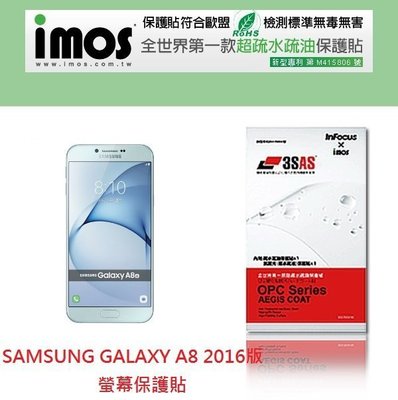 iMOS 3SAS SAMSUNG GALAXY A8 2016版 疏油疏水 螢幕保護貼 保護膜 螢幕貼 附鏡頭貼