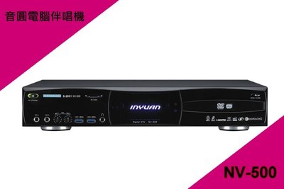 鈞釩音響~ 音圓S-2001(NV-500)內建wifi 2T硬碟,HD高階錄影 / 錄音 / 智慧評分