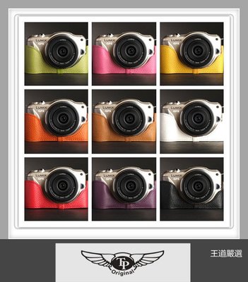 【台灣TP】Panasonic GF5 真皮相機底座 相機皮套 設計師款 秀系列 皮套 相機包
