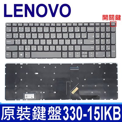 LENOVO 聯想 330-15 繁體中文 筆電 鍵盤 330-15AST 330-17IKB 330-17ISK