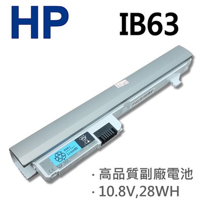 HP IB63 3芯 日系電芯 電池 HSTNN-XB64 HSTNN-DB64 2133