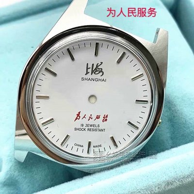 【熱賣下殺價】手表配件 中老年人上海全鋼表殼 適合安裝7120機芯防水有機膠蓋