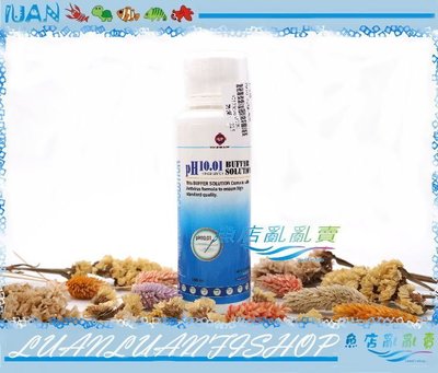 【~魚店亂亂賣~】台灣UP雅柏PH10.0標準液150ml 酸鹼測試校正液 提高PH筆正確度的好幫手
